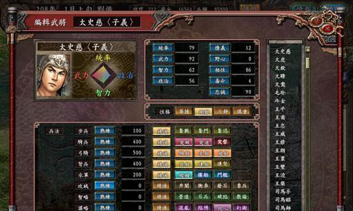 《三国志7》攻略大全（掌握游戏攻略）