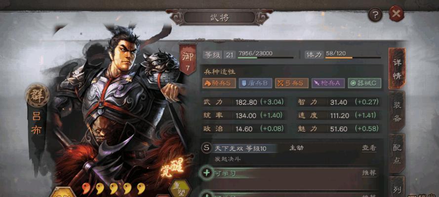 《三国志·战略版》武将升级攻略