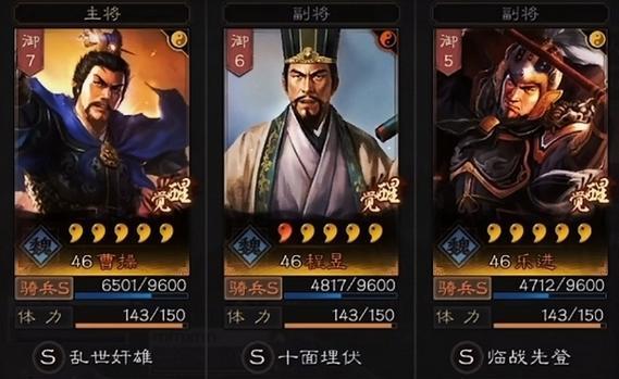 《三国志·战略版》武将升级攻略