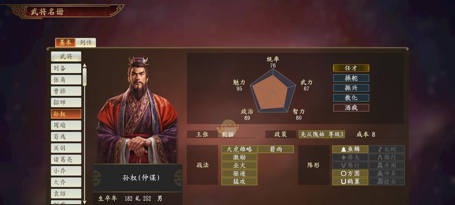 三国志游戏中武将如何快速提升（三国时代武将培养攻略）