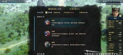 《三国群英传8》武将技能大揭秘（招式如何使用才能发挥最大威力）