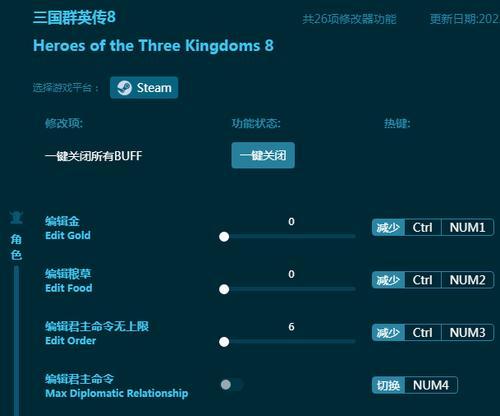 《三国群英传8》五星难度全攻略（实战技巧分享）