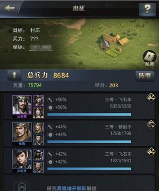 三国群英传（从技能搭配到对抗策略）