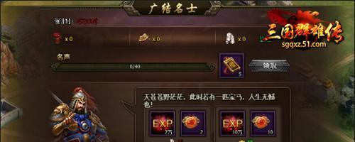 《三国群雄传国战》攻略详解（开启国战模式）