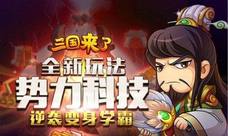 《三国来了》攻略宝典-打造最强阵容（关键卡牌分析）