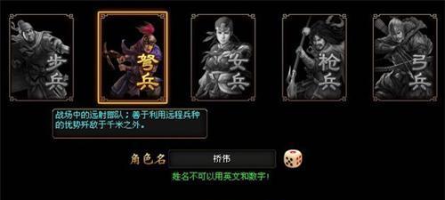 三国古战略中兵种搭配指南（如何根据场合选择最佳兵种组合）