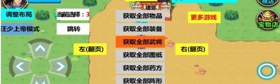 三国大时代4怎么退出势力（轻松解决退出势力问题）