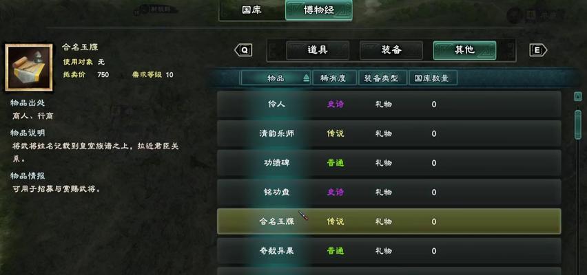 《三国大领主》武将培养技巧全解析（打造最强武将阵容）