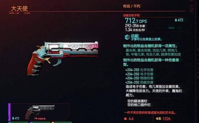 《以赛博朋克2077》最强武器大揭秘（游戏中最具破坏力的15种武器）