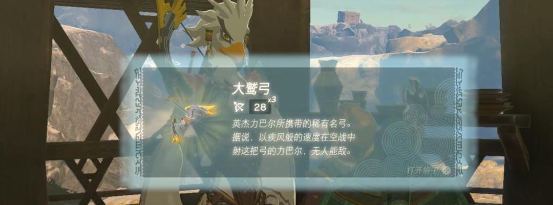 《塞尔达传说中的无敌神器——光之弓盘点》（全方位评测光之弓）