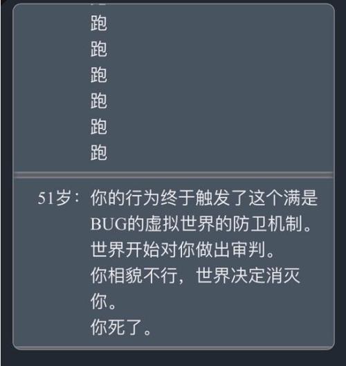 《以人生重开模拟器》电脑版游戏攻略（用游戏探索不同人生）