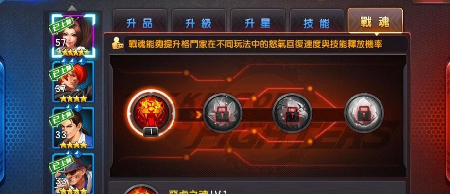 《拳皇98终极之战OL》游戏战魂系统全解析（继承拳皇经典）