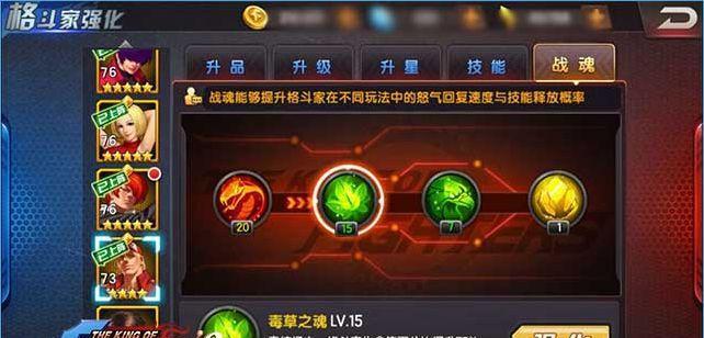 《拳皇98终极之战OL》三星通关攻略（用最优策略完成每个主线副本）