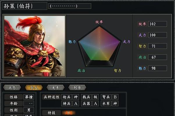 《三国志10》中各类兵种分析（探究兵种特点与应用方法）