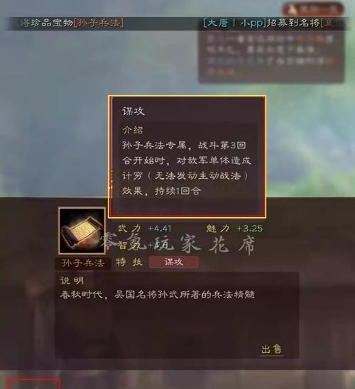 《三国志9》新登武将“无限兵法”能力值剖析（一位武将改变战局）