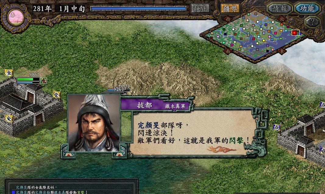 《三国志9》新手入门攻略（跟着攻略）