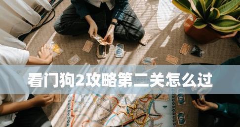 《看门狗2》游戏中隐藏车辆全位置一览（探索《看门狗2》游戏中所有隐藏车辆）