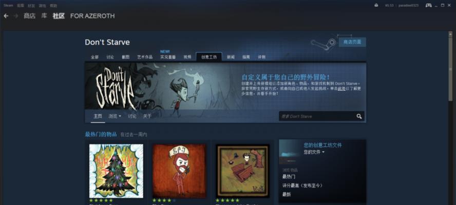 如何通过Steam正版联机《饥荒》游戏（使用Steam平台联机）