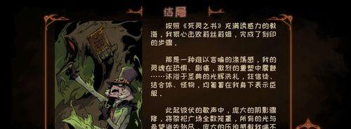 《以柯娜精神之桥》中的木匠boss打法攻略（详解如何击败柯娜精神之桥中的木匠boss）