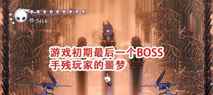 《空洞骑士》BOSS强弱排行榜