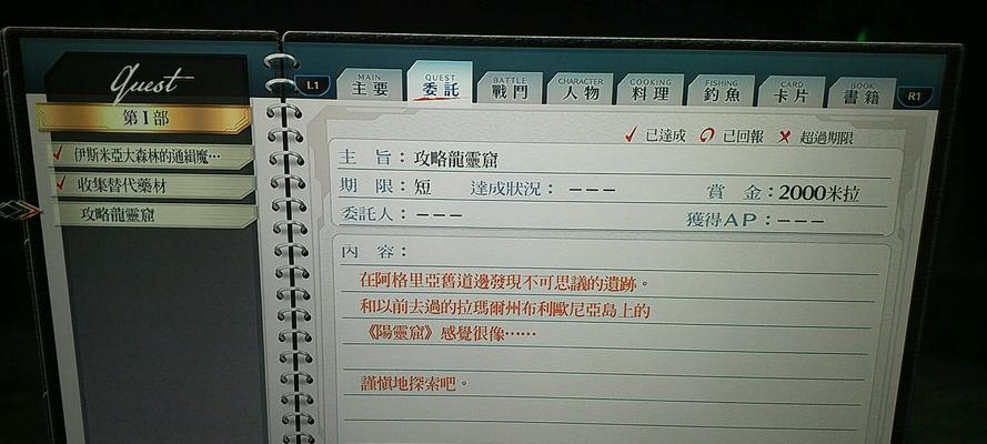 《狂战传说》六郎斩魔剑攻略（跟随六郎击败魔剑的恐怖力量）