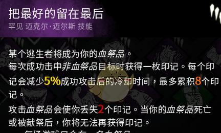 《黎明杀机》点技能树赠送道具功能解析（探究《黎明杀机》游戏中点技能树赠送道具的奥秘）