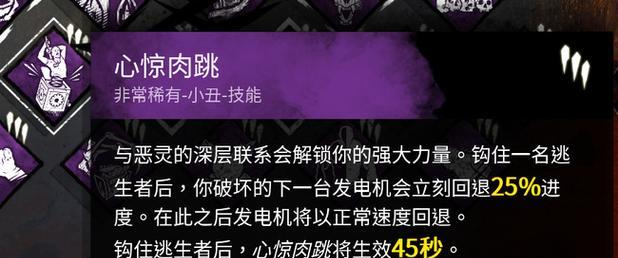 以黎明杀机人类技能搭配人类实用技能组合分析（掌握技能搭配）