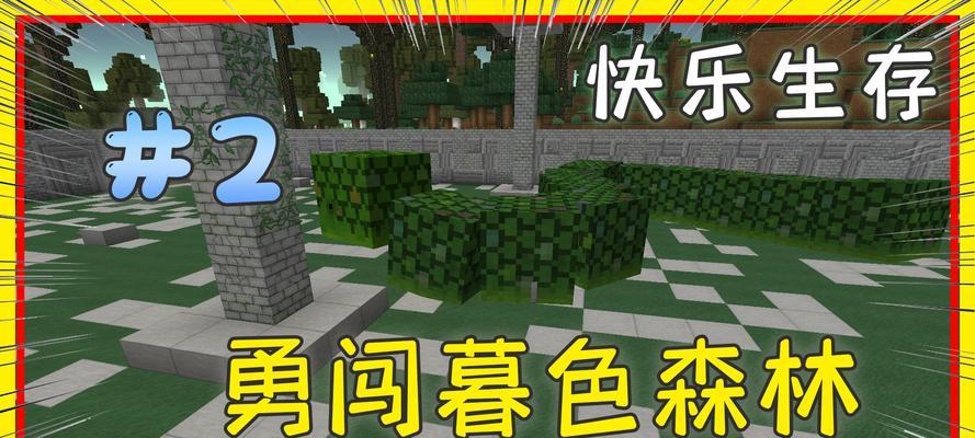 《我的世界》游戏九头蛇Mod制作方法（详细介绍如何制作九头蛇Mod）