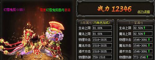 《武易》游戏道士PK指南（掌握PK技巧）