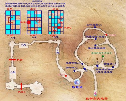 《仙剑奇侠传5》游戏破关感受（不负传统）