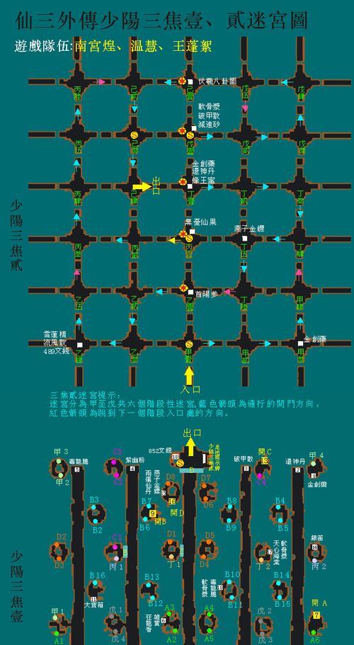 《仙剑奇侠传》游戏中温慧在推塔方面的独特优势（探索秘境、帮助他人、解密密码）