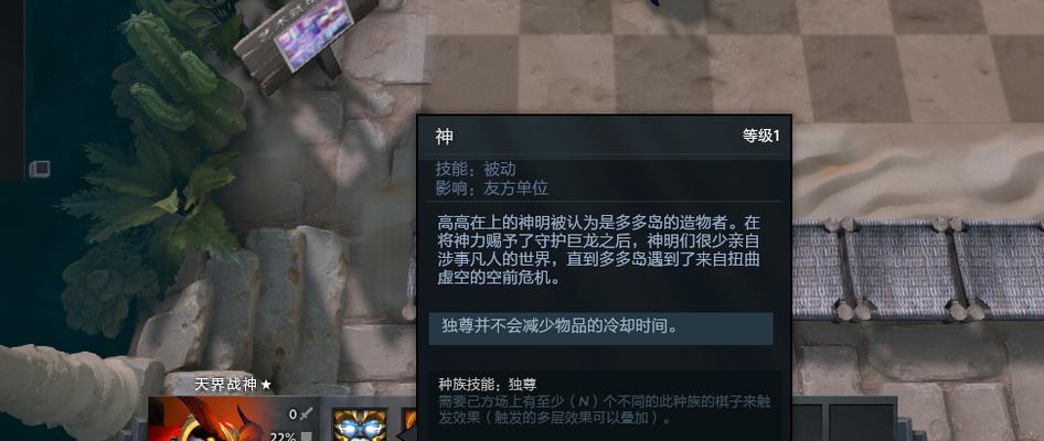 战胜逆境，化劣势为优势——Dota2自走棋翻盘攻略（通过策略和技巧实现逆袭）