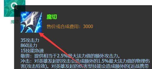 LOL无限魔切玩法大揭秘！战斗如何不断变强（掌握无限魔切技巧）