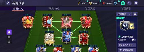 《FIFA14》游戏高超技能达成条件大揭秘（以游戏为主）