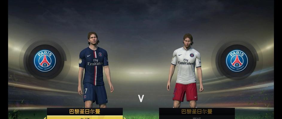 《FIFA15》正式版（足球游戏新境界）