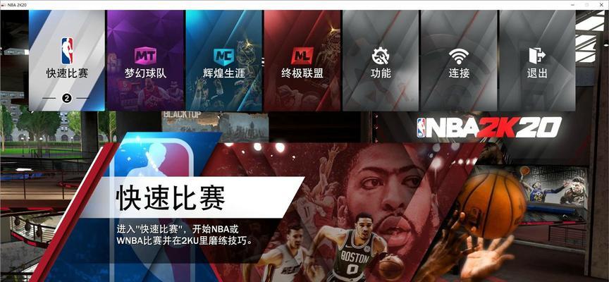 《NBA2K13》游戏王朝攻略（无尽荣耀！战胜所有对手）