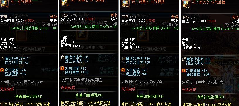 《QQ炫舞》游戏斗魂斗气模式攻略（打造无敌舞王）