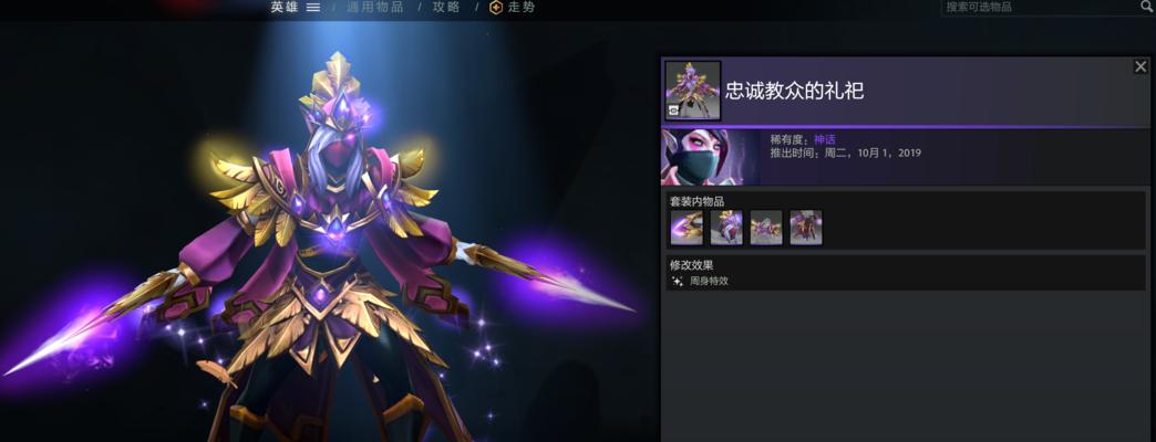 《dota2》游戏圣堂刺客TA详细攻略（掌握技巧）