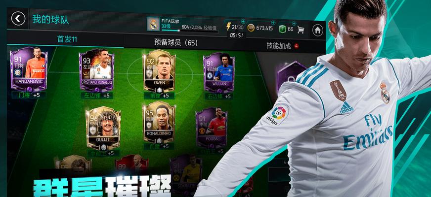 《FIFA12》游戏摇杆失效问题的解决办法（让你的游戏摇杆重新恢复正常使用）