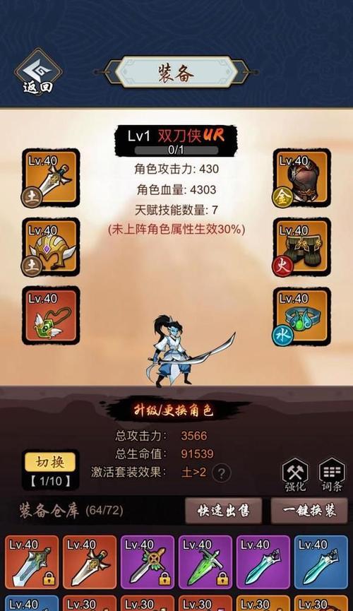 《以我也是大侠》武功武功升级切换攻略（探索武功系统）