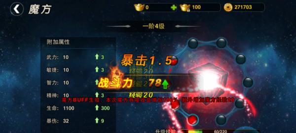 《以武极天下手游法师技巧详解》（掌握关键技能）