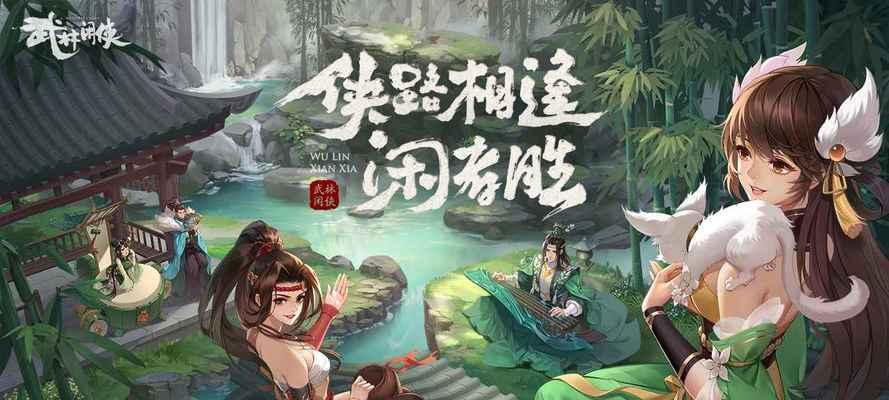 《征战江湖，打造最强阵容——武林闲侠水木之塔攻略》（游戏玩家必备的阵容搭配指南）