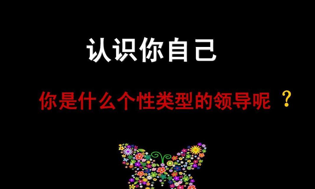 探索自己的实况8技术级别（通过心理测试了解自己在实况8中的技术水平）