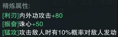 一梦江湖暗香铭缀搭配攻略（掌握暗香铭缀的最佳搭配方法）