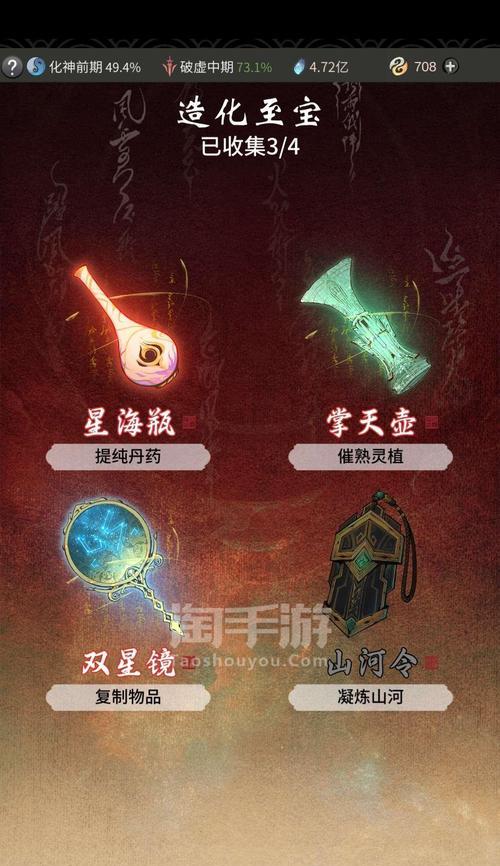 《以一念逍遥武痴切磋》（游戏之道在于切磋）