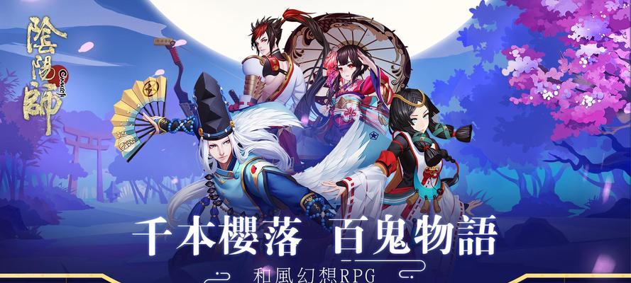 阴阳师12月2日更新内容一览