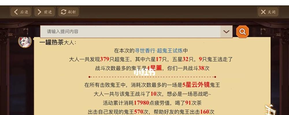 揭秘阴阳师超鬼王云外镜的最佳打法（打造无敌阵容）