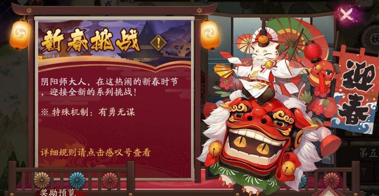 阴阳师达摩攻略（解锁游戏中最强大的角色）