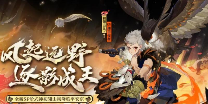 《阴阳师历练成王冷漠之心试炼阵容搭配攻略》（打造最强阵容）