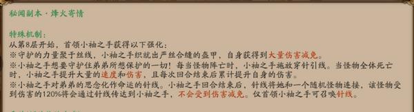 阴阳师小袖之手秘闻通关攻略（玩转小袖之手）